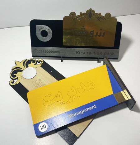 تابلو ادارات