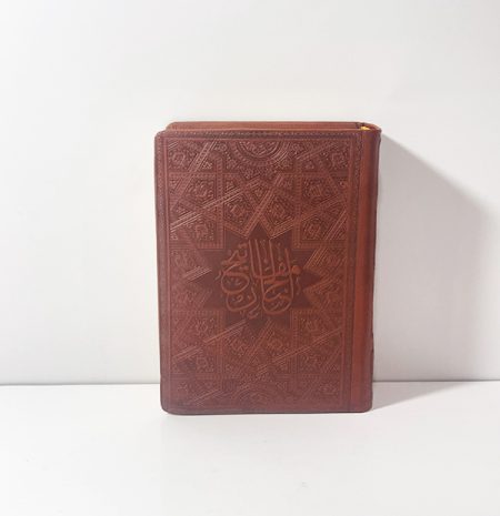 مفاتیح الجنان رقعی